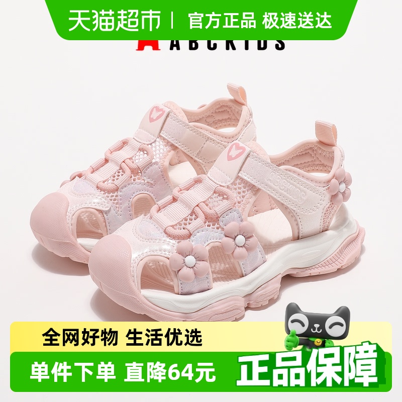ABC KIDS女童鞋夏季新款鞋子儿童沙滩鞋时尚软底包头凉鞋可爱
