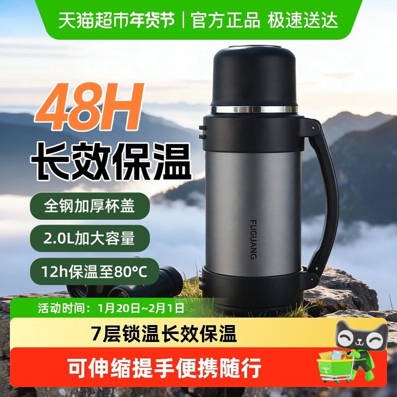 富光保温壶大容量便携户外不锈钢保温家用热水瓶旅行车载热水壶,餐饮具,保温壶,淘宝优惠券,粉丝福利购,淘宝优惠卷