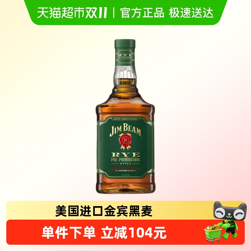 宾三得利JimBeam金宾黑麦波本威士忌700ml美国进口洋酒