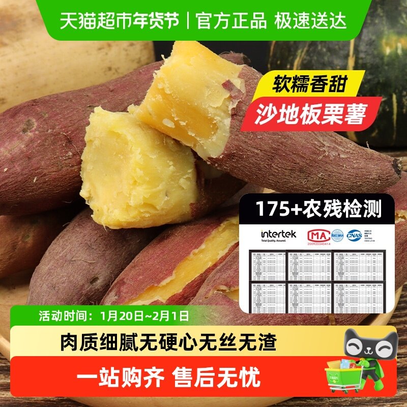 板栗红薯蜜薯沙地新鲜番薯小香薯现挖甜山芋烤地瓜,水产肉类/新鲜蔬果/熟食,番薯,淘宝优惠券,粉丝福利购,淘宝优惠卷