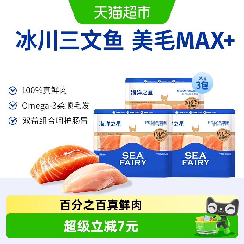 海洋之星鸡肉三文鱼烘焙猫粮图片