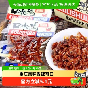 旺友辣子鸡系列口水鸡香辣味重庆特色176g休闲小吃即食鸡块零食