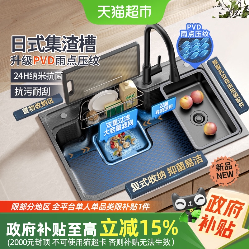 箭牌大单槽304不锈钢日式水槽