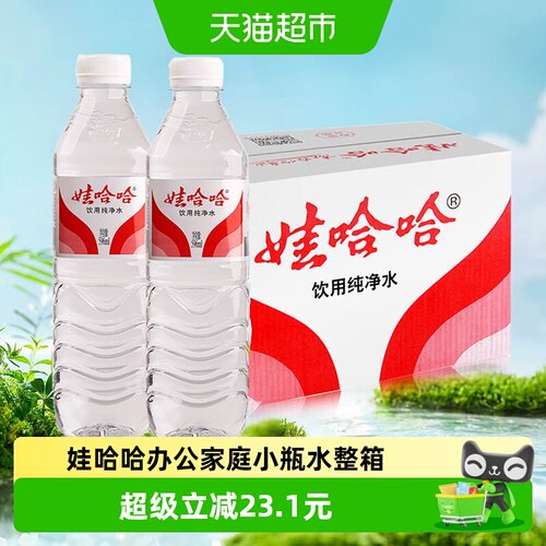 娃哈哈纯净水回味清甜596ml*24瓶