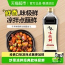 千禾酱油味极鲜特级生抽酿造酱油凉拌炒菜白灼蒸鱼家用调味品