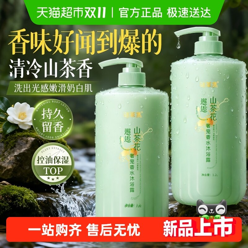 ��ȫ������������װ��ɽ�軨��ԡ¶1200ml*1 �̳�������ɽ�軨�ݳ���ˮ��ԡ¶