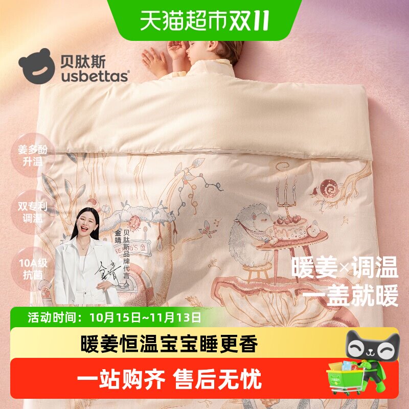 贝肽斯婴儿豆豆被子暖姜恒温宝宝专用纯棉被秋冬加厚儿童四季盖毯
