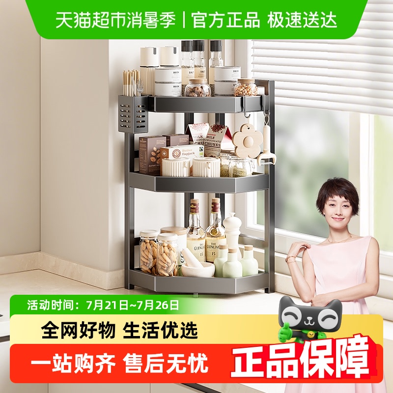 四季沐歌不锈钢三角调料架