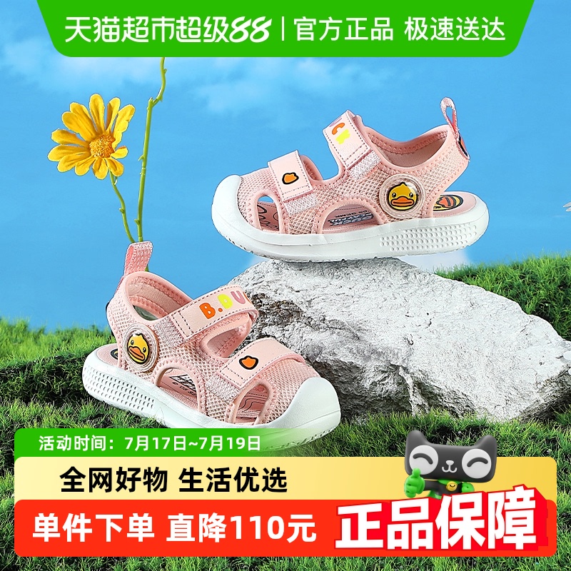 bduck小黄鸭夏季儿童凉鞋