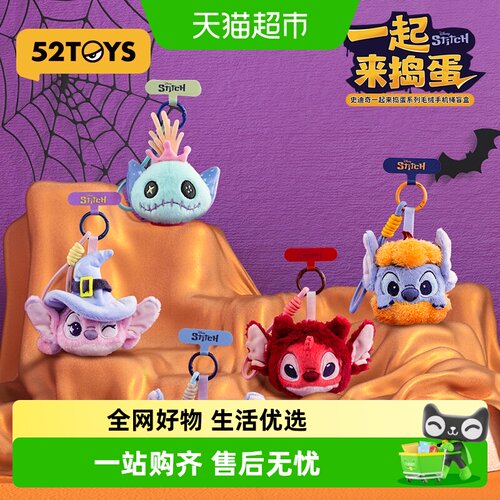 52TOYS史迪奇盲盒迪士尼礼物