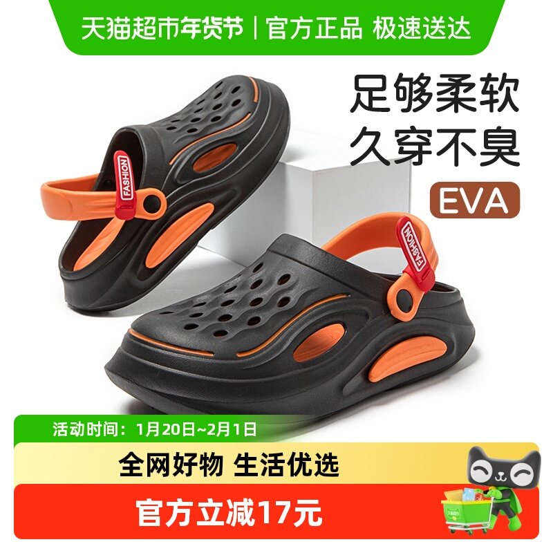 洁丽雅厚底洞洞鞋25新款男外穿网红踩屎感包头半拖鞋沙滩凉鞋防滑,居家布艺,居家凉拖/凉鞋,淘宝优惠券,粉丝福利购,淘宝优惠卷