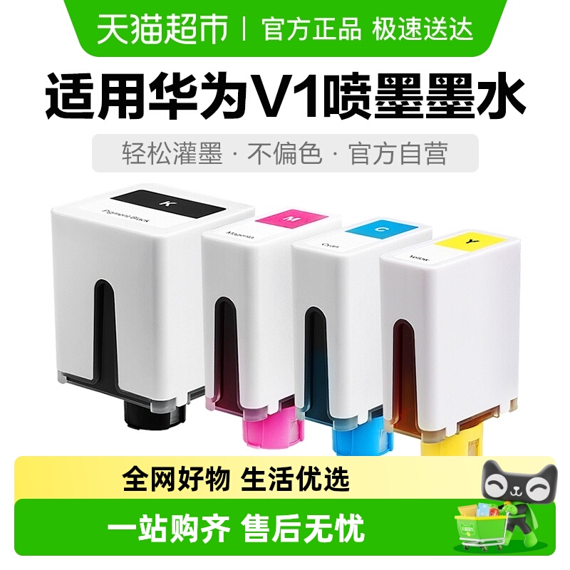 彩格臻彩照片非原装打印机