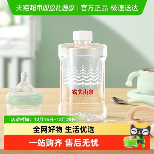 农夫山泉饮用天然水