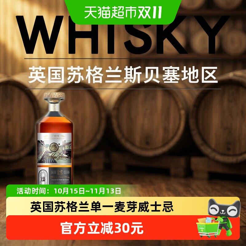 DUKEDFRAC英国苏格兰单一麦芽威士忌12年份雪莉桶陈酿进口洋酒礼