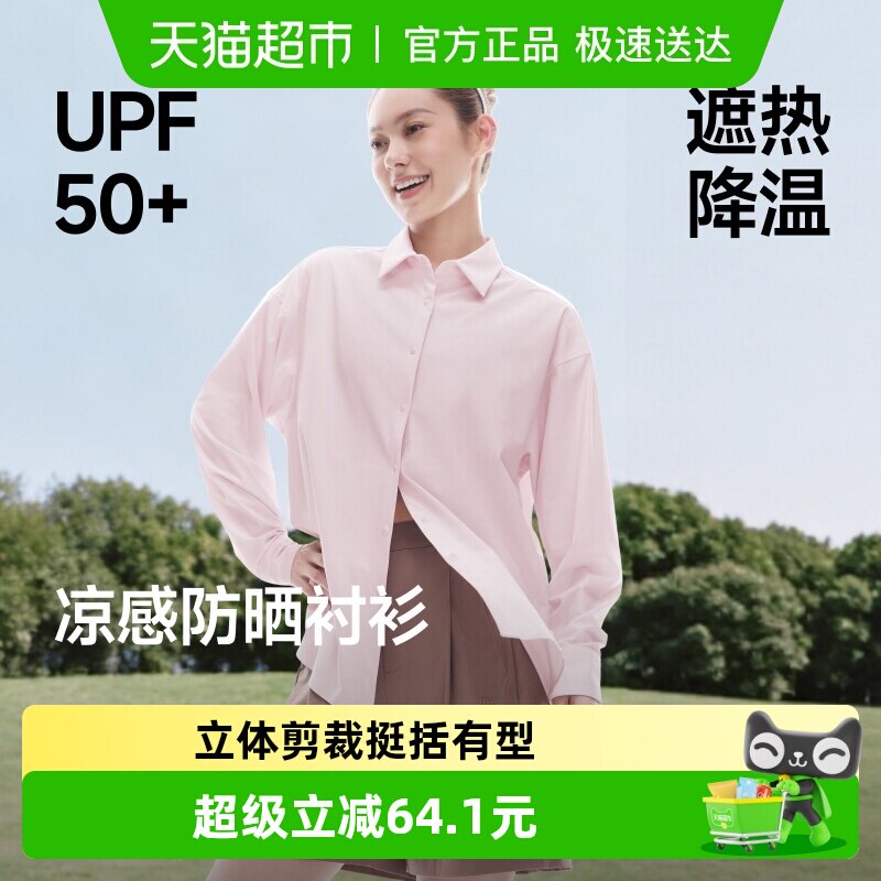 ����Ůʿ���з�ɹ����AL016��ɹ�����Ƚ��¿�������UPF50+͸�� 161.4Ԫ