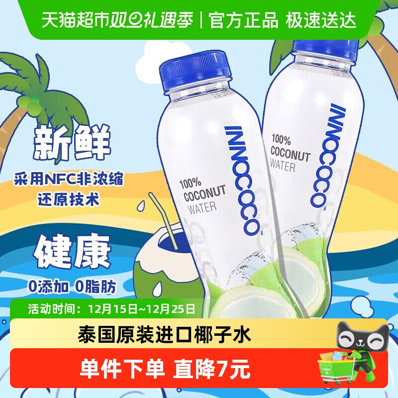 INNOCOCOһŵ�ɿ�̩������100%��Ҭ��ˮ350ml*12ƿ�������� 59.9Ԫ