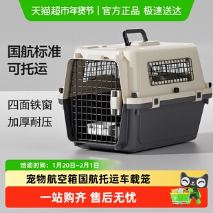 宠物航空箱猫咪专用外出便携笼子国航标准狗狗托运车载狗笼太空箱