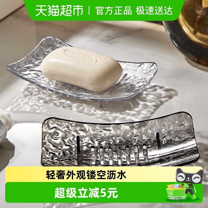 轻奢肥皂盒家用简约创意沥水香皂盒卫生间台面肥皂架浴室置物架子
