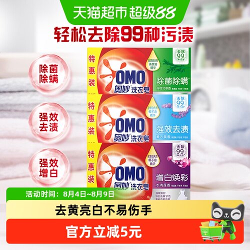 奥妙洗衣皂220g*6块