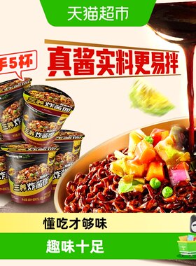 韩国三养炸酱杯面76.5g×5杯