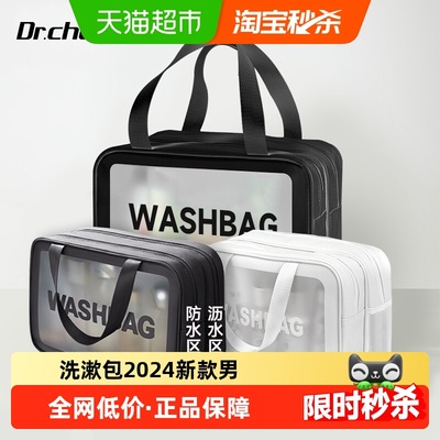 初医生旅行必备男士出差收纳包