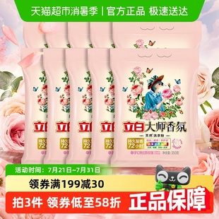 立白洗衣粉大師香氛洗衣粉350g 10持久留香炫彩柔順更護衣