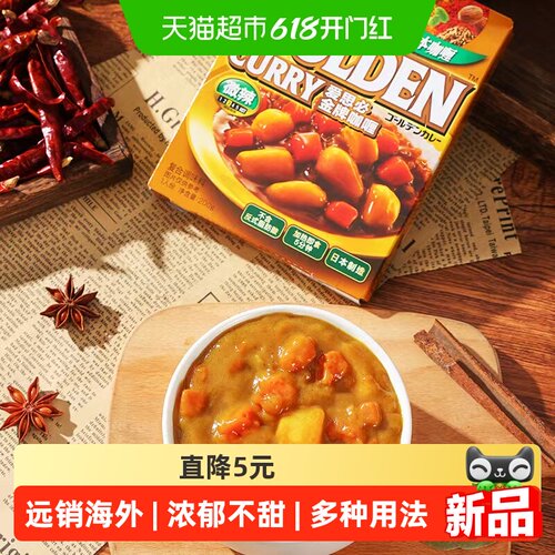 S&B爱思必金牌微辣咖喱