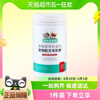 羊奶粉猫用奶粉幼猫专用猫粮孕乳