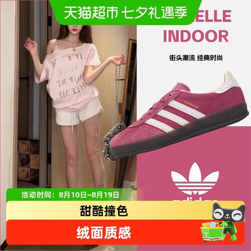 阿迪达斯三叶草舒适德训鞋
