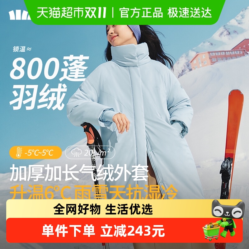 蕉下长款高暖CL90624加厚气绒服