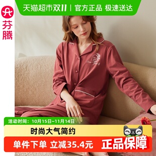 慕斯绒长袖 休闲加大码 开衫 女款 可外穿家居服 套装 芬腾睡衣女春秋季