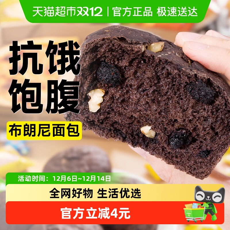 小鸡收腹布朗尼全麦坚果欧包