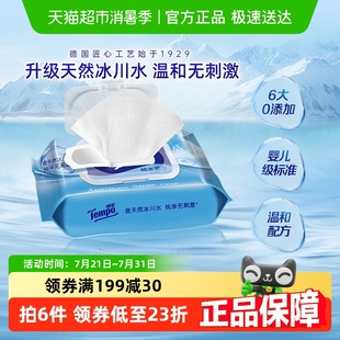 Tempo 1包 得宝湿巾冰川纯水湿巾无酒精0添加儿童湿巾80片
