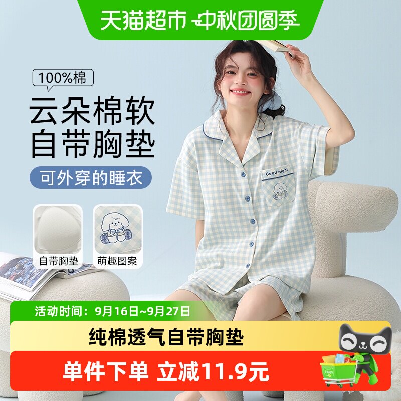 顶瓜瓜带胸垫睡衣亲肤透气图片