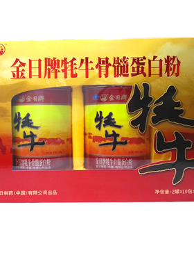GOLDENSUN/金日 牌牦牛骨髓蛋白粉 30g/包*10包/罐*2罐