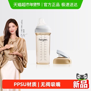 hegen海格恩婴儿奶瓶PPSU防呛防胀气6个月以上多功能330ml奶瓶