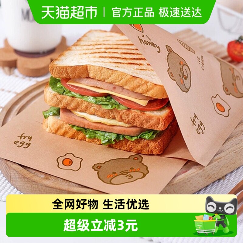 包邮三明治包装纸袋手抓饼食品级一次性防油汉堡纸袋煎饼面包烘焙