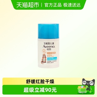 Aveeno艾惟诺儿童柔润舒缓面霜3 补水润肤乳面霜 12岁滋润保湿