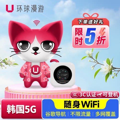 开机即用 无需设置APN 优选当地运营商 信号更强更稳 不限流量 多人共享