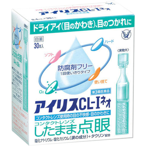 海伦凯勒滴眼液价格 海伦凯勒滴眼液图片 星期三