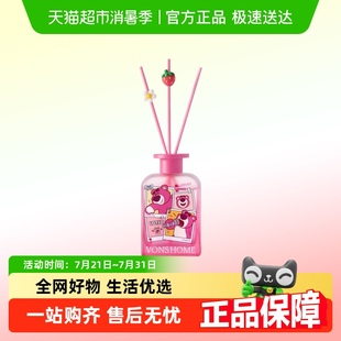 vonshome理想屋无火香薰迪士尼联名室内持久家用卧室高级香水