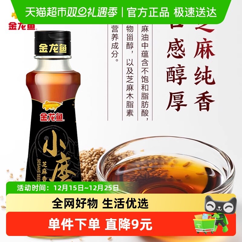 金龙鱼小磨香油调味凉拌菜100ml