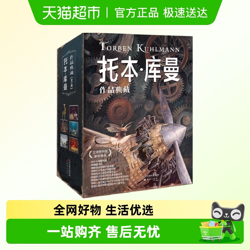 托本&middot;库曼作品典藏5册套装 飞鼠、鼹鼠、灰色之城、做自己的明星