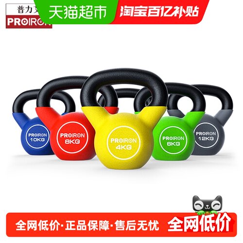 PROIRON普力艾铸铁壶铃握感舒适