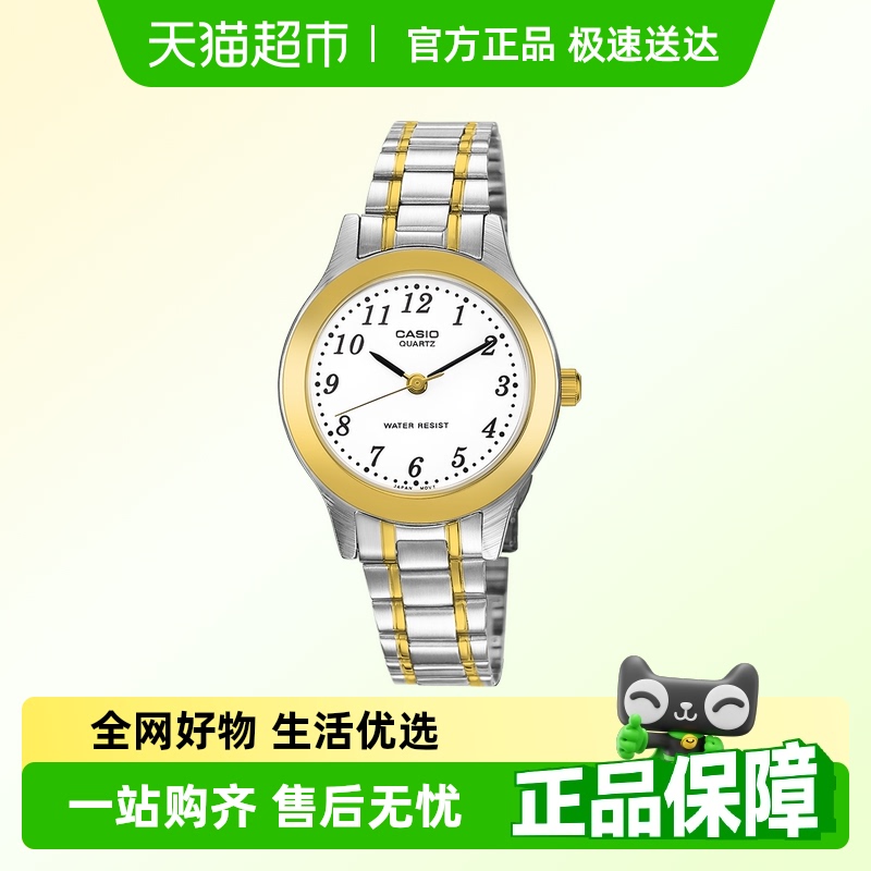 卡西欧简约气质女士手表
