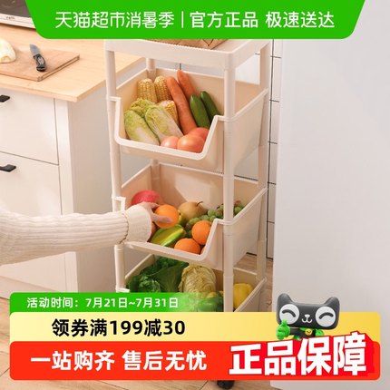 星优厨房置物架落地多层收纳架家用果蔬菜篮子储菜筐碗碟调料收纳