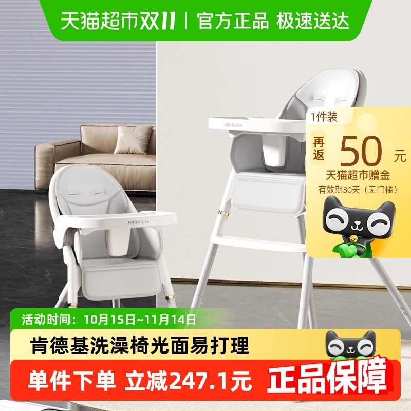 hagaday哈卡达简易宝宝洗澡椅