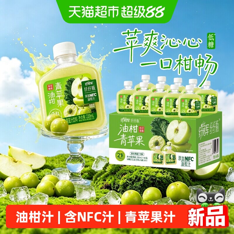 轻上青苹果油柑汁低卡低糖果蔬汁图片