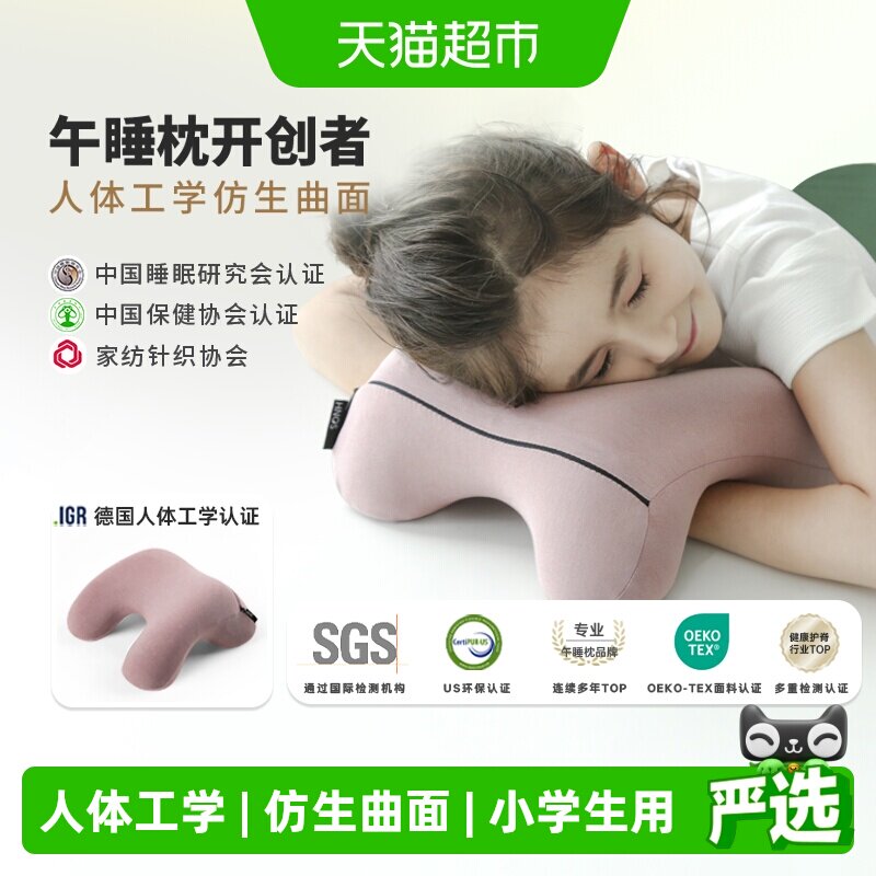 西诺思儿童午休枕便携抗菌防甲醛图片