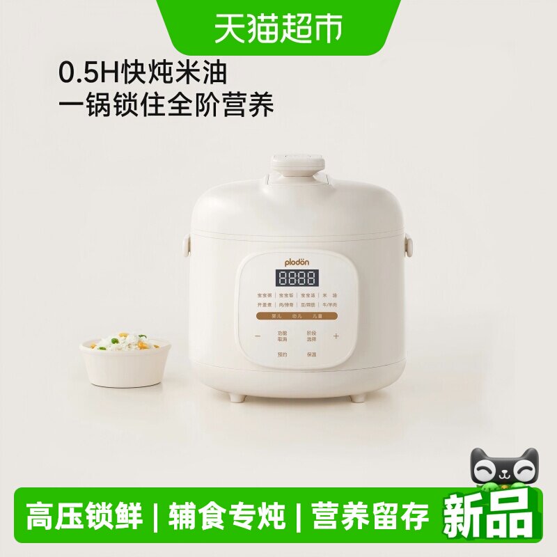 浦利顿电压力锅图片
